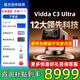 ViddaC3 Ultra 海信4K超高清三色激光投影儀家用投影機無(wú)損光學(xué)變焦 辦公家用高端投影家庭影院 【咨詢(xún)補貼：8999】C3 Ultra