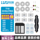 萊文格適用科沃斯T10/T10S  OMINI/TURBO/PRO掃地機(jī)配件地寶deebot拖抹布清潔液劑邊滾刷濾芯濾網(wǎng)耗材 【T10 OMNI/PRO】省心半年裝 23件套