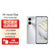 Hi nova10 se 手機(jī)智選 Hi nova 10SE 新品5G手機(jī)一億像素支持NFC護(hù)眼屏幕 現(xiàn)貨速發(fā)XT 10號色【Hi nova 10se】 8GB+256GB