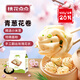 桃花點點青蔥花卷500g*2袋(20只) 速凍早餐食品半成品早飯面點蔥油花卷