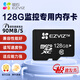 螢石云(EZVIZ)監(jiān)控?cái)z像頭專用32G/64G/128G/256G存儲(chǔ)卡內(nèi)存卡TF卡SD卡 128G