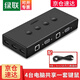 綠聯(lián)KVM切換器4進(jìn)1出 VGA視頻分配器四進(jìn)一出電腦顯示屏鍵盤鼠標(biāo)4口USB打印機(jī)共享器二進(jìn)一出 【KVM/VGA款】四進(jìn)一出/按鍵切換 50280