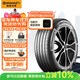 德國馬牌（Continental）汽車(chē)輪胎 255/45R20 105W XL FR UX7 適配沃爾沃 XC60