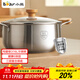 小熊（Bear）316L不銹鋼湯鍋 蒸鍋奶鍋20cm煮粥鍋燃氣灶通用燉鍋CP-JG010-P01