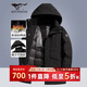 七匹狼羽絨服男士中長(cháng)款冬裝防寒保暖連帽風(fēng)衣外套男裝三防鴨絨夾克衣服