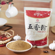 唯加 咖喱粉鮮辣味粉五香粉白胡椒粉炒菜腌制調(diào)料香辛料牛肉拉面調(diào)味 唯加 五香粉500g 袋裝