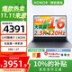 榮耀筆記本電腦 X16 2025 輕薄高性能AI辦公手提電腦i7-13620H 高刷120Hz 2.5K護眼【1號店套裝】