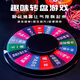 華圣  娛樂(lè )轉盤(pán)KTV亞克力轉盤(pán)游戲棋盤(pán)七彩輪盤(pán)25cm L-001 大