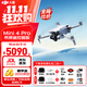 大疆（DJI）Mini 4 Pro 無(wú)人機迷你4入門(mén)級航拍高清專(zhuān)業(yè)智能避障超長(cháng)續航10公里遙控無(wú)人機迷你小型便攜新手 Mini 4 Pro 帶屏遙控器版 官方標配（無(wú)內存卡） 官方標配 官方標配2 送
