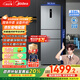 美的（Midea）三門249家用電冰箱小型三開門無(wú)霜變頻一級(jí)能效多門宿舍租房以舊換新小冰箱MR-249WTPE國(guó)家補(bǔ)貼