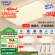 歐普（OPPLE）吸頂燈客廳大燈智能現代奶油風LED照明護眼燈具燈飾套餐1包安裝