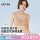 ubras【虞書(shū)欣同款】小奶皮云朵隱形無(wú)尺碼內衣女粉底液文胸透氣無(wú)痕 【經(jīng)典】隱形膚 亞洲女性自然膚色 均碼 背心款100-130斤/A-C杯