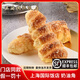 國際飯店上海國際飯店奶油角西餅屋西點(diǎn)老字號特產(chǎn)西式早餐下午茶點(diǎn)心 奶油角200g