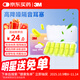 3M寧系列高降噪隔音學(xué)習超柔軟更舒適防噪音耳塞聽(tīng)力防護6副/盒