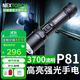 納麗德（NEXTORCH） P81強光手電筒勤務(wù)高亮3700流明遠射戶(hù)外便攜充電應急安保巡邏 P81標配（升級版3700流明）