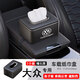 巫記汽車(chē)車(chē)載紙巾盒高級感扶手箱遮陽(yáng)板椅背掛式紙巾車(chē)用創(chuàng  )意內飾用品 大眾-中控扶手紙巾盒-經(jīng)典黑