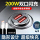 車載充電器一拖二超級(jí)快充手機(jī)迷你點(diǎn)煙器轉(zhuǎn)換插頭汽貨車隱形車充 200W安卓專屬+快充線