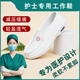 諄梧護士鞋女軟底踩屎感工作不累腳透氣防滑防臭次日達舒適小白單鞋 護士鞋【粉色】 36
