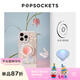 PopSockets【春日來(lái)時(shí)】泡泡騷手機支架氣囊伸縮防摔粘貼指環(huán)扣蘋(píng)果手機MAGSAFE磁吸生態(tài) iPhone16圓啪嗒 冰面+全透啪嗒盤(pán)