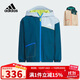 阿迪達(dá)斯（adidas）童裝25秋季男童梭織外套防曬UPF50+拒水透氣兒童連帽夾克薄KC5328