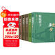 [全5冊]我這一輩子+茶館+駱駝祥子+四世同堂（上下) 老舍著(zhù)經(jīng)典散文小說(shuō)文學(xué)作品七年級中小學(xué)課外閱讀