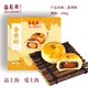 梅龍鎮蛋黃酥黑金酥三味小花曲奇中華老字號點(diǎn)心 蛋黃酥200g/盒