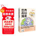 ?世界是你的貓窩（專(zhuān)享印簽+刮刮卡，小紅書(shū)原創(chuàng  )治愈漫畫(huà)貓未未首次集結成書(shū)！ 我會(huì )和你一起遠走高飛 風(fēng)靡全網(wǎng)的超人氣之作，全網(wǎng)閱讀量破2億，點(diǎn)贊量超1000萬(wàn)）