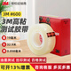3M600思高測試膠帶 進口scotch透明高粘易撕百格測試油漆油墨單面膠 19mm*32.9m*2盒裝