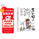蘇東坡傳：人生就是哈哈哈哈哈 （附贈明信片和書(shū)簽） 一段治愈的人生之旅