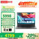 聯(lián)想小新Pro14 2025補貼20%筆記本電腦可選 13代酷睿高性能來(lái)酷商用辦公大學(xué)生游戲設計師繪圖輕薄本 N155D 標配U5-125H 32G 1T固態(tài) 防眩光護眼屏丨官方正品丨1w+買(mǎi)手力薦