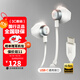 JBL TUNE 305C 有線耳機(jī) Type-C接口 半入耳式耳機(jī) 電腦耳機(jī) 適用于USB-C即插即用 白色