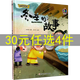兒童文學(xué)名家名作圖畫(huà)書(shū)中國老故事 中國老故事：冬至的故事 精裝繪本 定價(jià)36.8