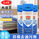 大潔王大潔王DJW880去油污劑 真絲面料衣物 羽絨服干洗去污劑去油噴霧 單瓶djw880