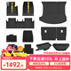 3W適用于小米YU7pro/Max專(zhuān)用汽車(chē)腳墊后倉內飾御7六件套裝