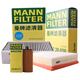 曼牌（MANNFILTER）濾清器三濾套裝機濾空氣濾空調濾華晨寶馬5系/寶馬7系5系6系
