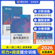 蝶變學(xué)園2026高考英語(yǔ)聽(tīng)力訓練題 高中英語(yǔ)聽(tīng)力專(zhuān)項訓練 高一高二高三全新英語(yǔ)聽(tīng)力練習冊 英語(yǔ)聽(tīng)力真題專(zhuān)項訓練高中聽(tīng)力必刷題 一本練透高考英語(yǔ)聽(tīng)力題 全國通用 高中英語(yǔ)聽(tīng)力+英語(yǔ)完形閱讀