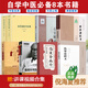 倪師倪海廈推薦八本書 世補(bǔ)齋醫(yī)書 傷寒論輯義 皇帝外經(jīng) 石室秘錄 臨床應(yīng)用傷寒論解說 徐靈胎醫(yī)書全集上下 傷寒雜病論 中醫(yī)入門古書醫(yī)書籍 【全8冊】倪師倪海廈推薦八本書