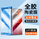 索貓【2片裝】適用 摩托羅拉S50Neo手機(jī)膜曲面防窺膜全膠水凝陶瓷手機(jī)膜全屏抗藍(lán)光高清防爆保護(hù)膜 微晶陶瓷膜膜高清款2片裝