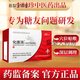 【藥房直售】李時(shí)珍奧言化唐消穴位刺激壓力貼膏專糖尿病平糖輔助理療腳底貼高血糖用 5盒周期裝