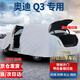 車(chē)衣寶奧迪Q3專(zhuān)用汽車(chē)車(chē)衣罩全罩牛津布汽車(chē)罩防曬遮陽(yáng)防雨罩車(chē)套加厚