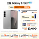 三星（SAMSUNG）Galaxy Z Fold7 超輕薄8英寸大屏2億像素主攝 超視覺引擎 Galaxy AI 披荊斬棘哥哥同款 折疊屏手機 星夜銀 12GB+512GB 享24期分期免息
