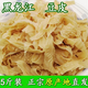 東北非轉(zhuǎn)基因大豆皮0添加干貨老豆皮豆制品豆腐皮火鍋涼拌菜5斤 5斤《經(jīng)濟(jì)實(shí)惠》