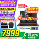 宏碁（acer）暗影騎士擎7 【國家補貼20%】電競游戲本 2025新款手提電腦筆記本電腦學(xué)生游戲 i7-14650HX 32G 1T RTX5060