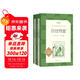 四世同堂全2冊 老舍著(zhù) 丁聰插圖 語(yǔ)文閱讀推薦叢書(shū)（高二語(yǔ)文閱讀高中課標教材配套暑期閱讀學(xué)生閱讀課外閱讀開(kāi)學(xué)季）人民文學(xué)出版社