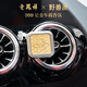野獸派聯(lián)名車載香氛禮盒汽車香水香薰出風(fēng)口生日禮物 銀龍甲（內(nèi)含足金金片）