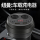 紐曼車載充電器杯型120W超級(jí)快充一拖三四點(diǎn)煙器轉(zhuǎn)換頭汽車多功能車充 【杯型智能車充】120W數(shù)顯版