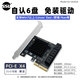 SSU 臺式機 PCI-E轉SATA3.0擴展卡SSD服務(wù)器SATA3.0 pcie擴展轉接卡 6口SA3026     (X4 免驅?zhuān)? title=