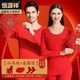 恒源祥【熱賣10W套】本命年蛇年女秋衣秋褲德絨桑蠶絲大紅圓領(lǐng)紅色套裝