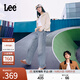 Lee【張凌赫代言】25新品428懶懶褲舒適高腰直腳淺藍(lán)色闊腿女牛仔褲 淺藍(lán)色 27