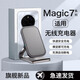 圖禿兔適用榮耀magic7無(wú)線(xiàn)充電器適用Magic7Pro手機新款立式鋁合金支架桌面通用充電板底座超級快充 黑銀色橫豎可充